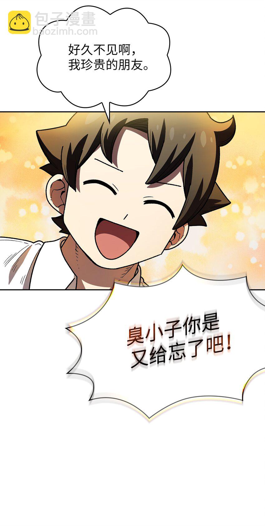 113 见到地球朋友(1/2)-第113话