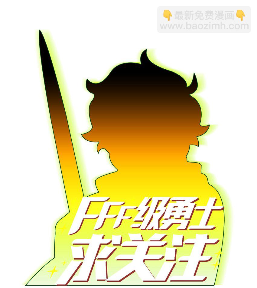 113 见到地球朋友(1/2)-第113话