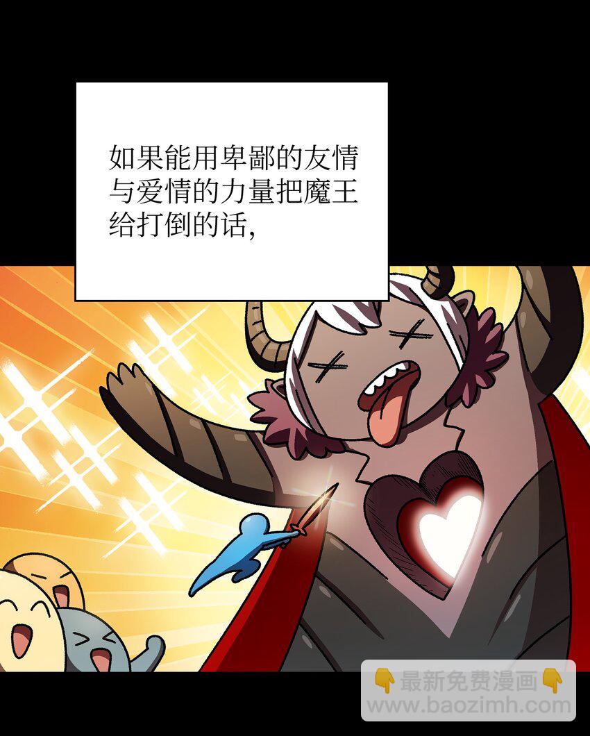 113 见到地球朋友(1/2)-第113话