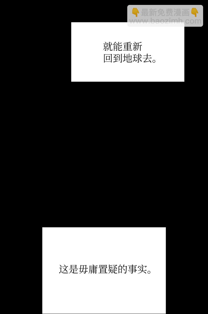 113 见到地球朋友(1/2)-第113话