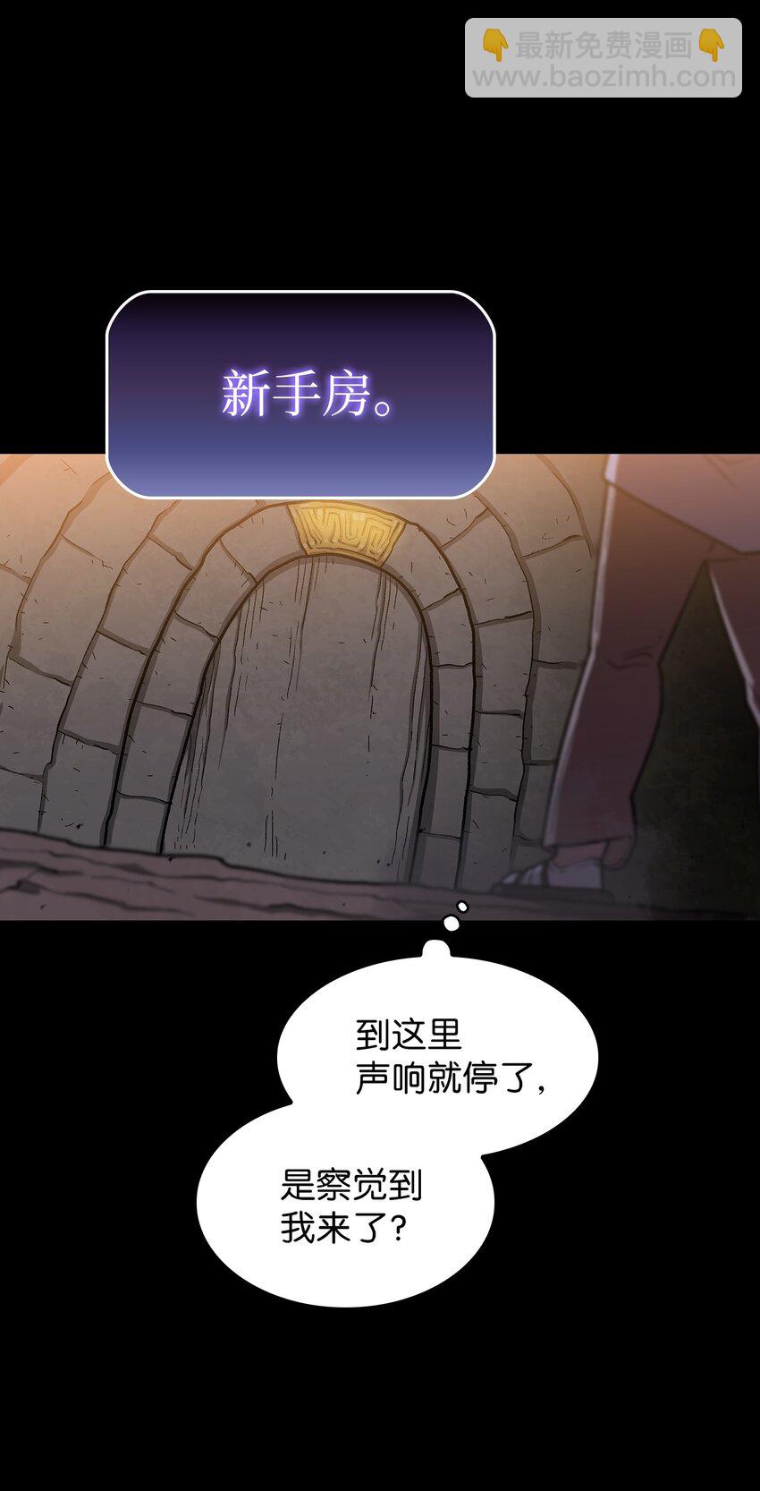 113 见到地球朋友(1/2)-第113话