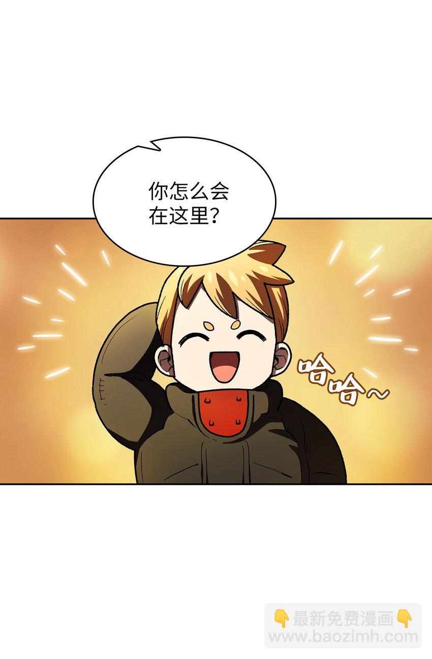 113 见到地球朋友(1/2)-第113话