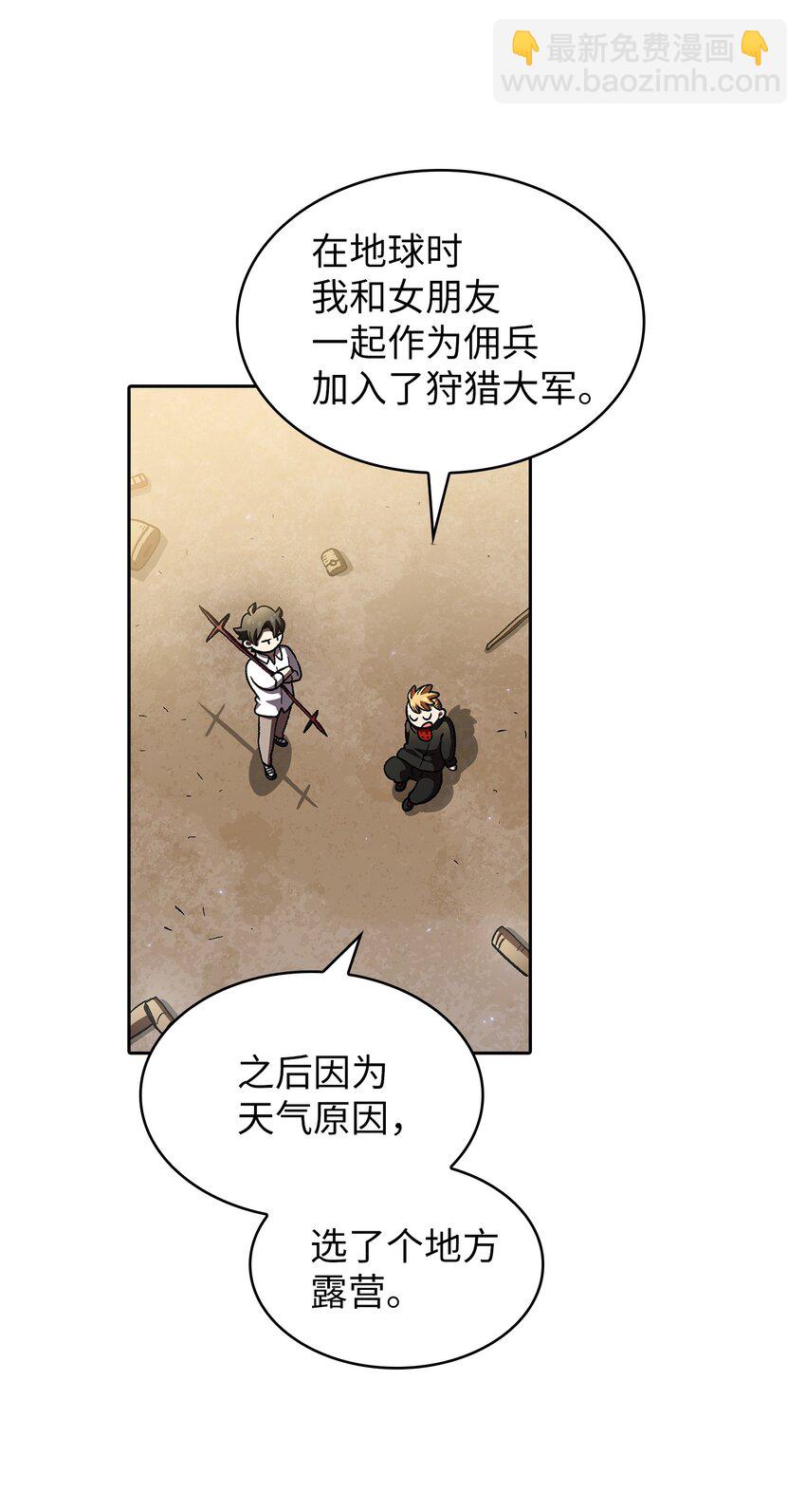 113 见到地球朋友(1/2)-第113话