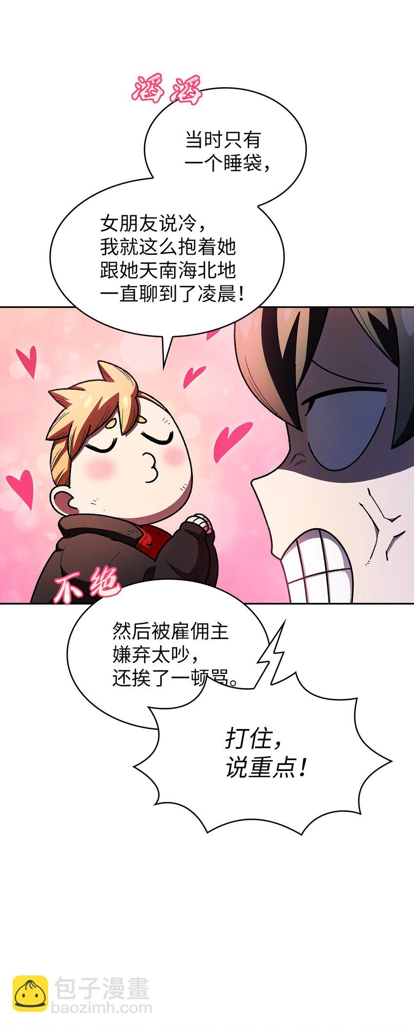113 见到地球朋友(1/2)-第113话
