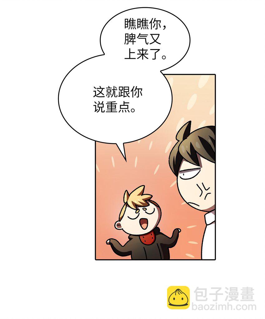 113 见到地球朋友(1/2)-第113话
