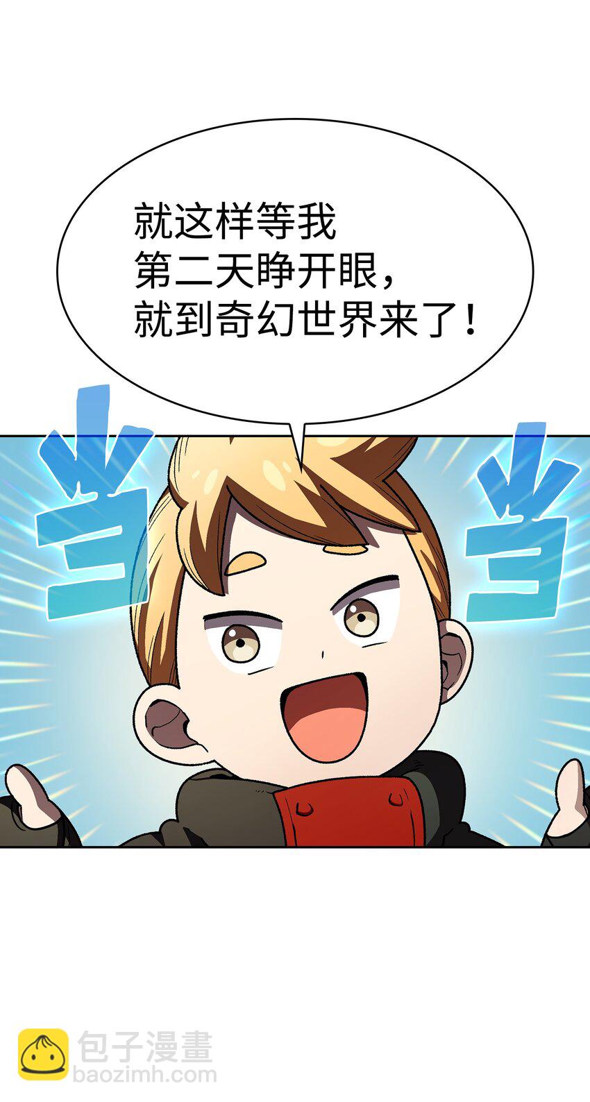 113 见到地球朋友(1/2)-第113话