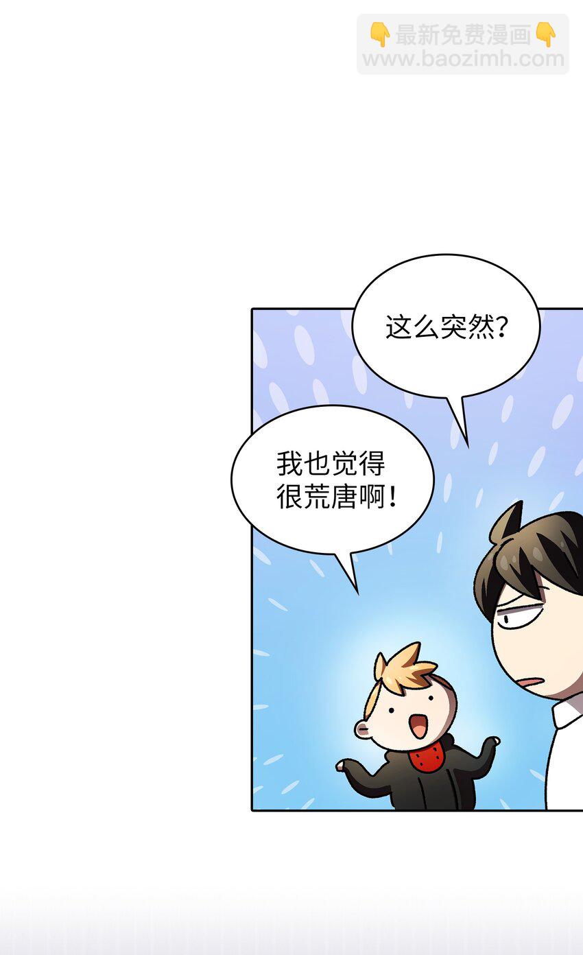 113 见到地球朋友(1/2)-第113话