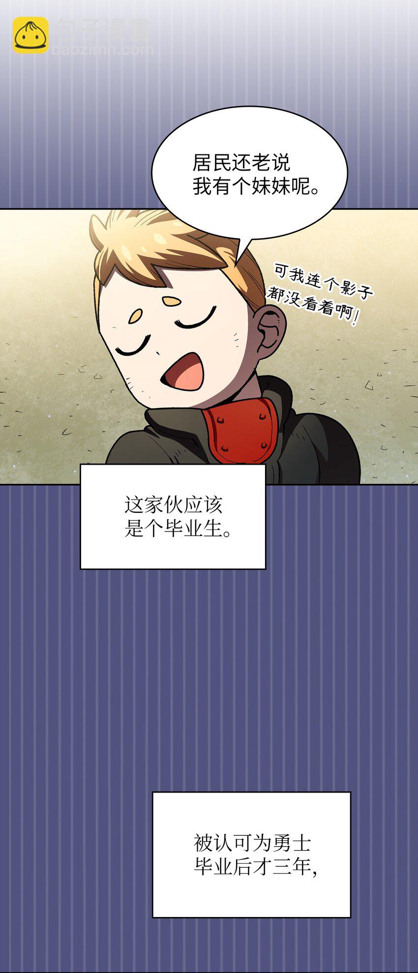 113 见到地球朋友(1/2)-第113话