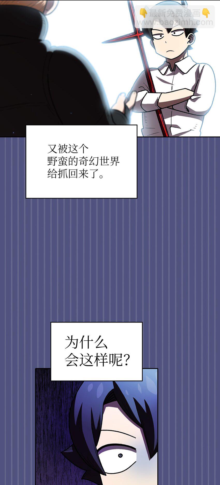 113 见到地球朋友(1/2)-第113话