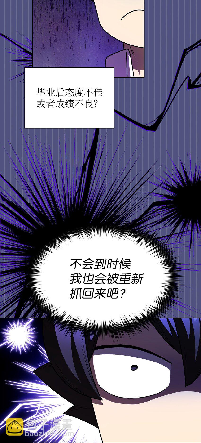 113 见到地球朋友(1/2)-第113话