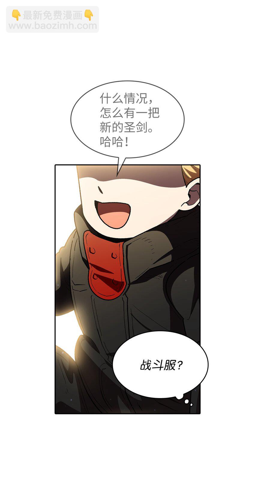 113 见到地球朋友(1/2)-第113话