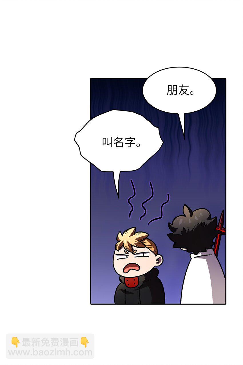 113 见到地球朋友(1/2)-第113话