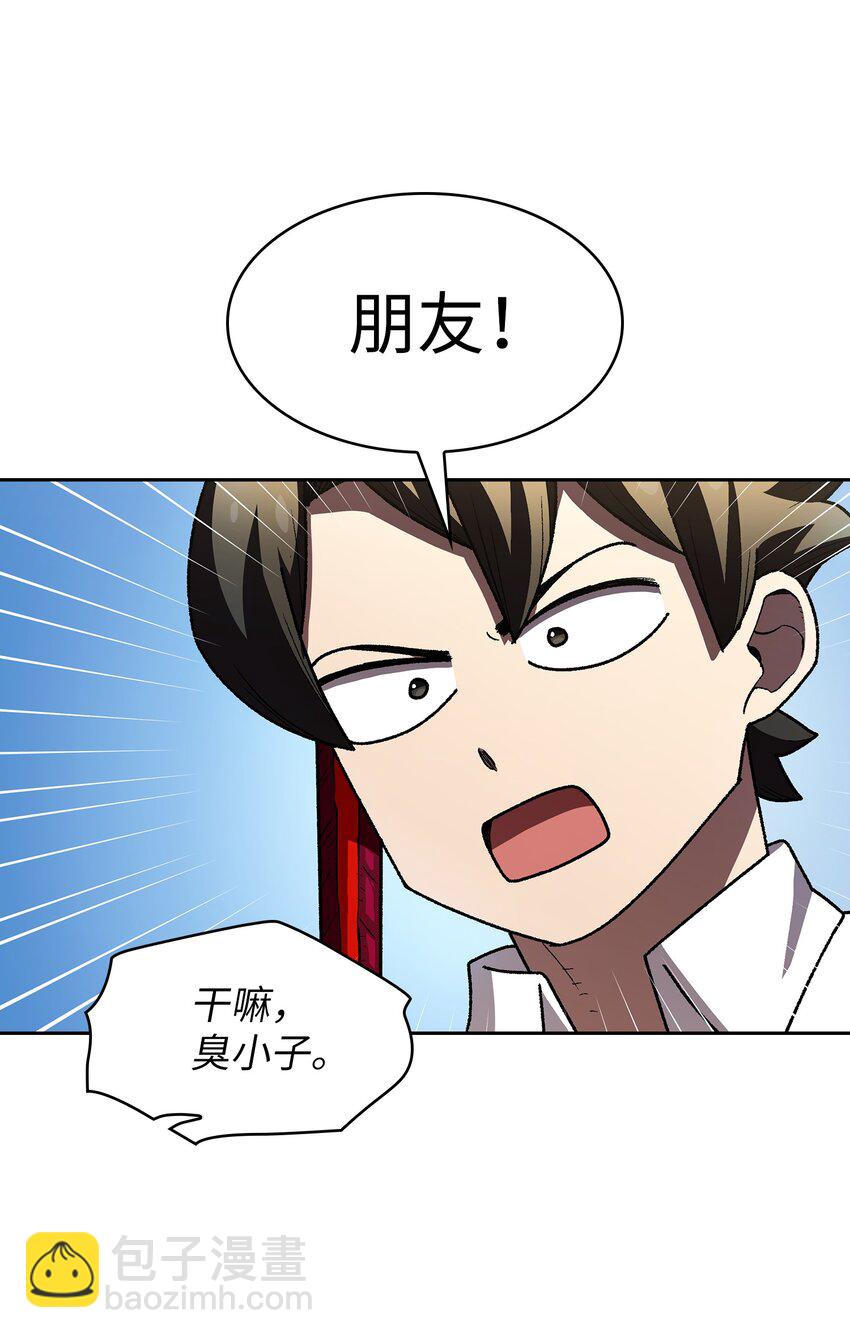 113 见到地球朋友(1/2)-第113话