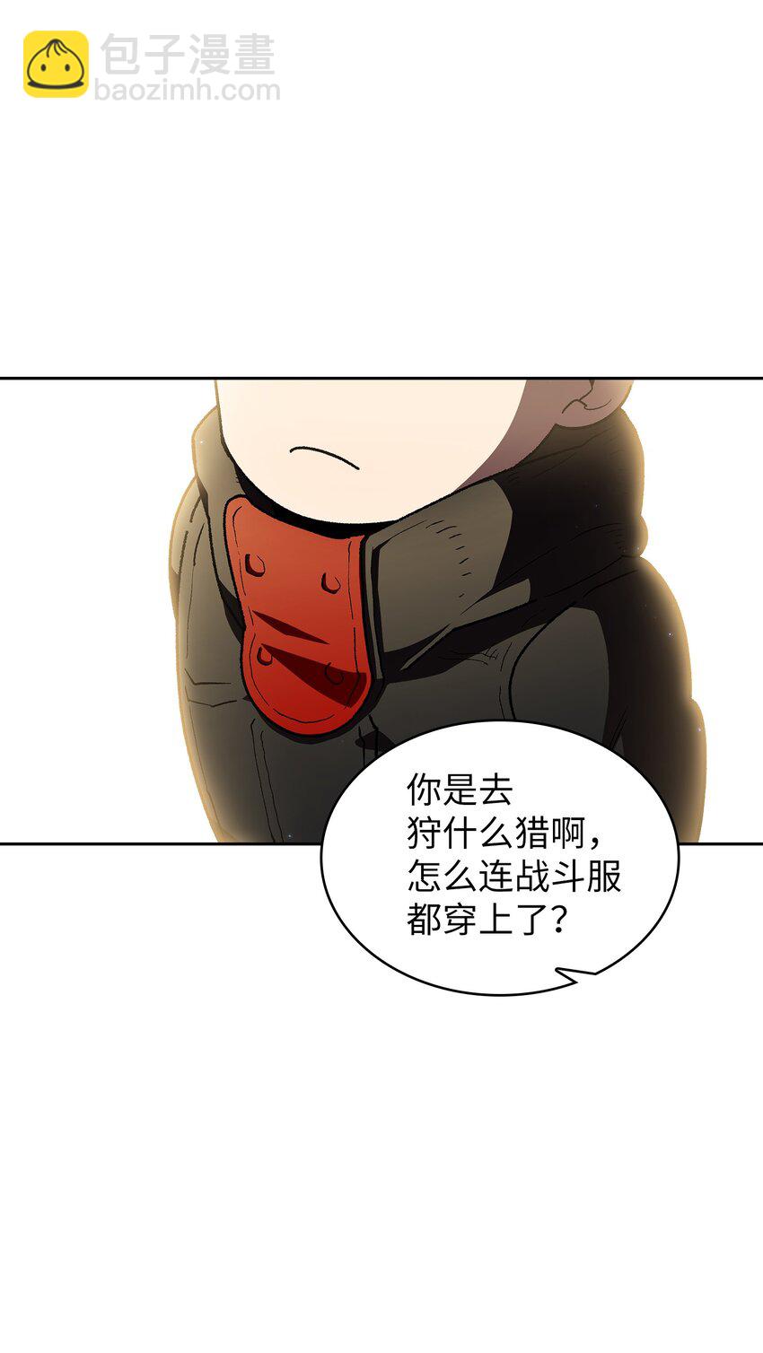113 见到地球朋友(1/2)-第113话