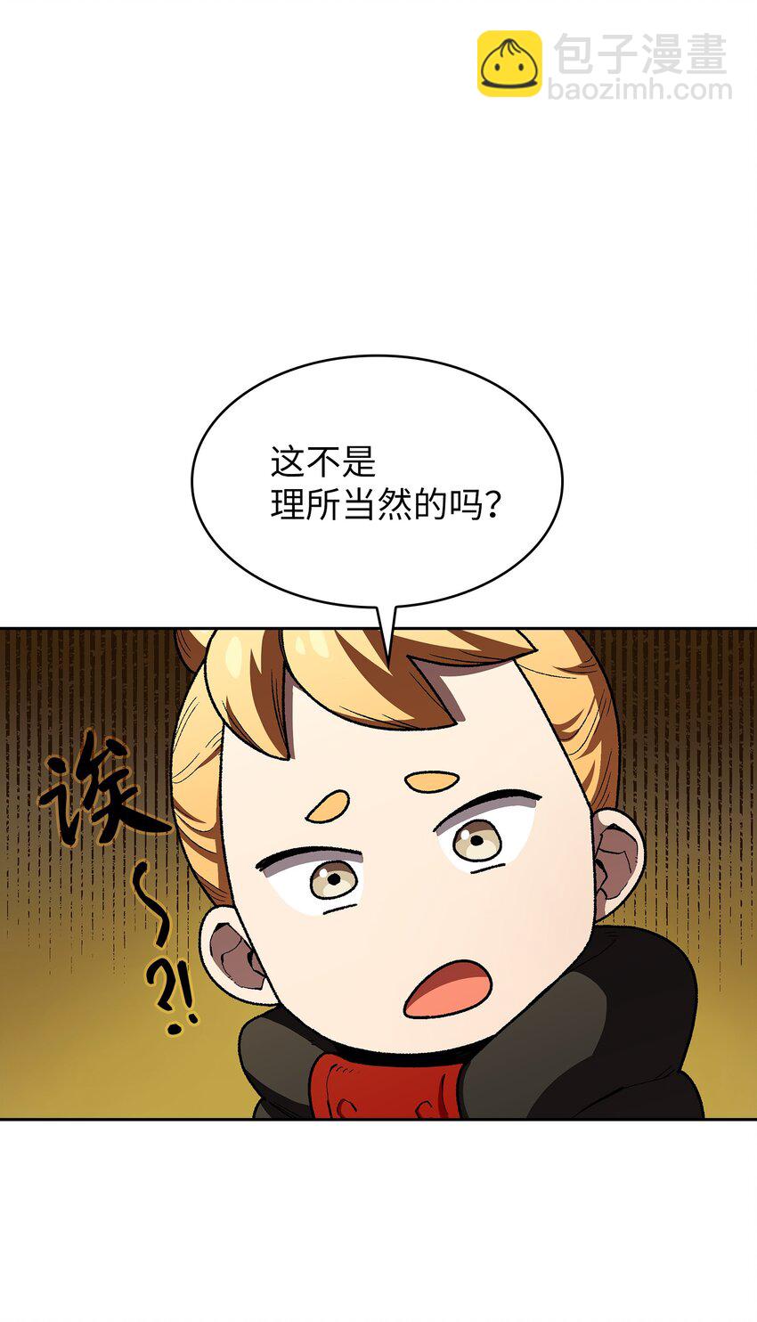 113 见到地球朋友(1/2)-第113话
