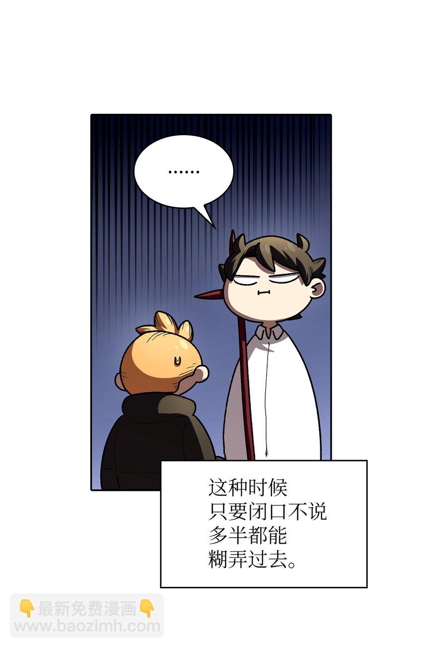 113 见到地球朋友(1/2)-第113话