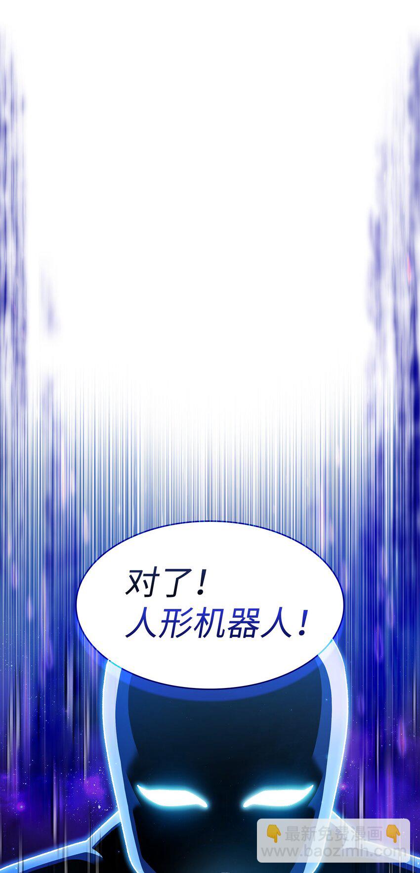 113 见到地球朋友(1/2)-第113话