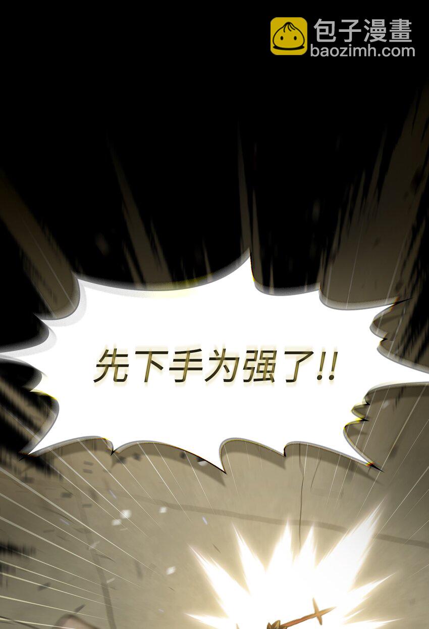 113 见到地球朋友(1/2)-第113话