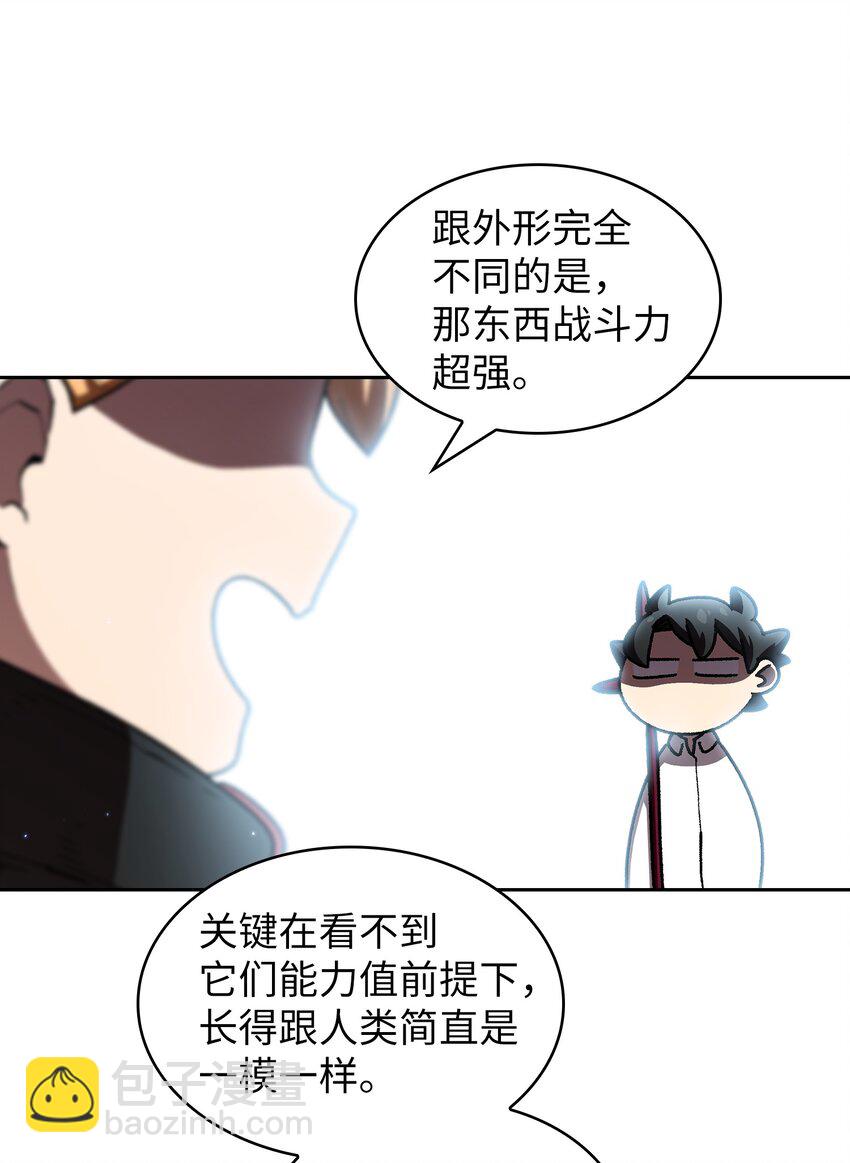 113 见到地球朋友(1/2)-第113话