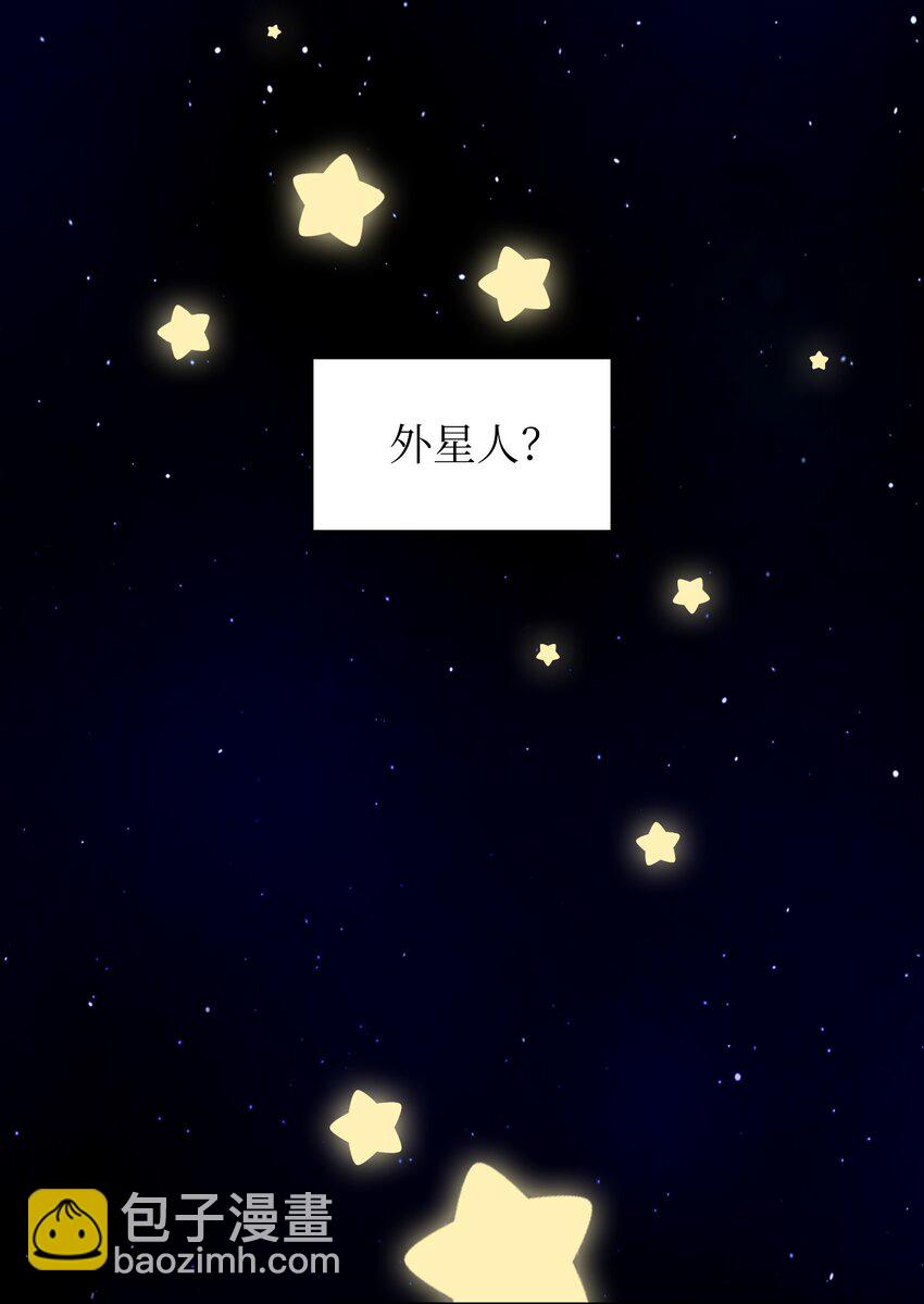 113 见到地球朋友(1/2)-第113话