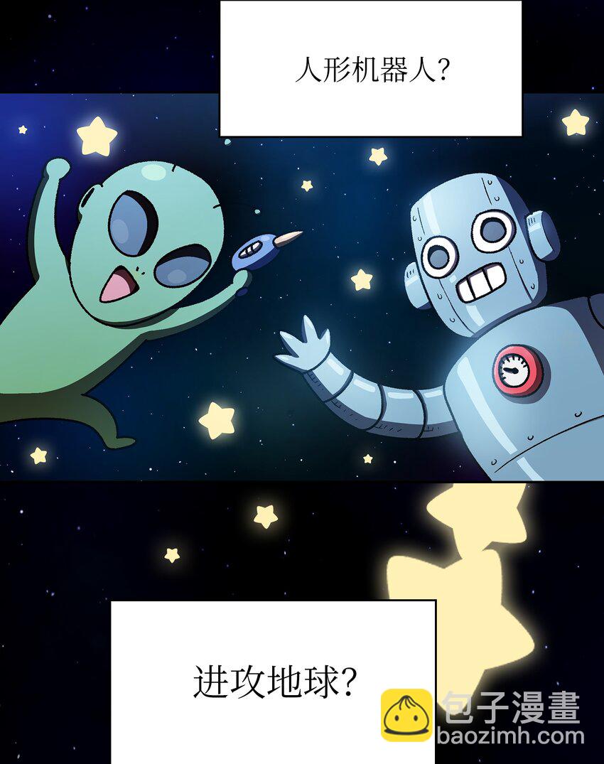 113 见到地球朋友(1/2)-第113话