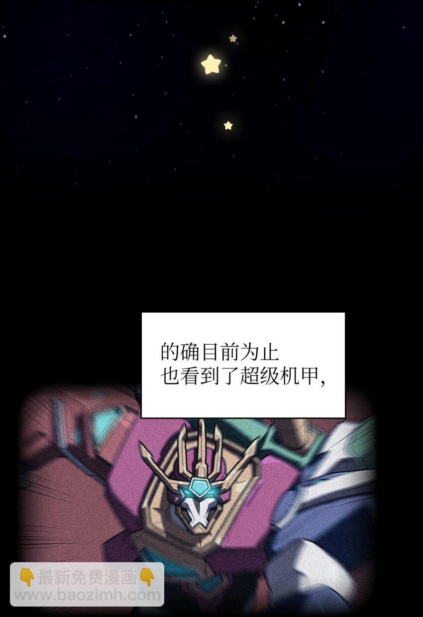 113 见到地球朋友(1/2)-第113话