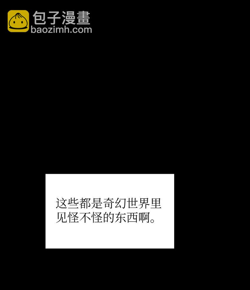 113 见到地球朋友(1/2)-第113话