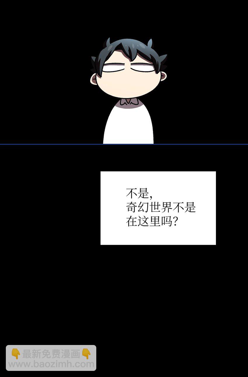 113 见到地球朋友(1/2)-第113话