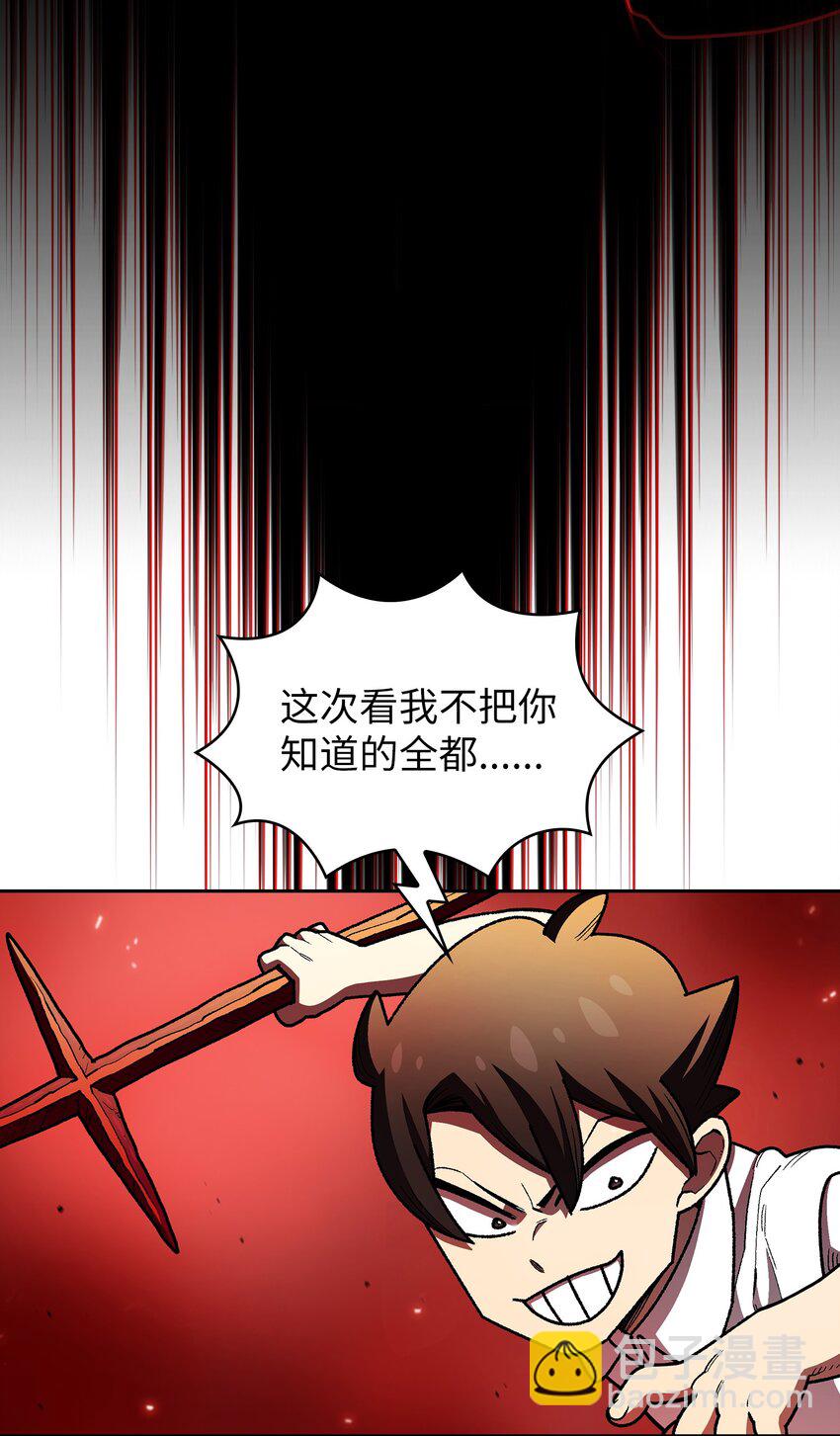 113 见到地球朋友(1/2)-第113话