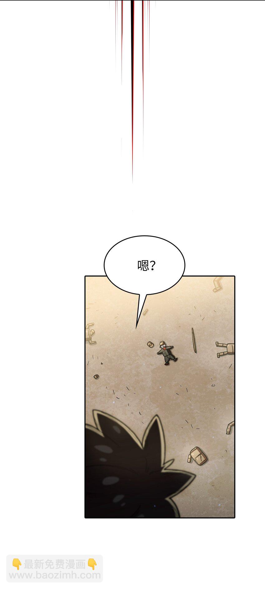 113 见到地球朋友(1/2)-第113话