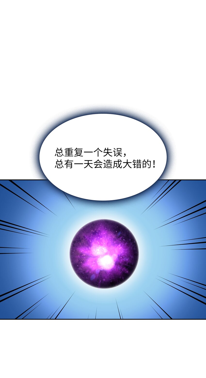 115 机甲完工(1/2)-第115话