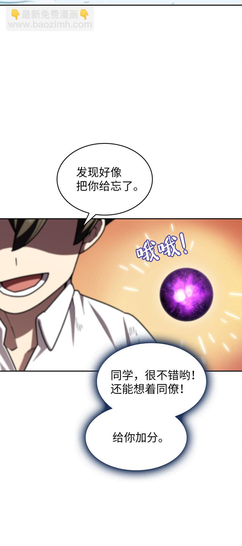 115 机甲完工(1/2)-第115话