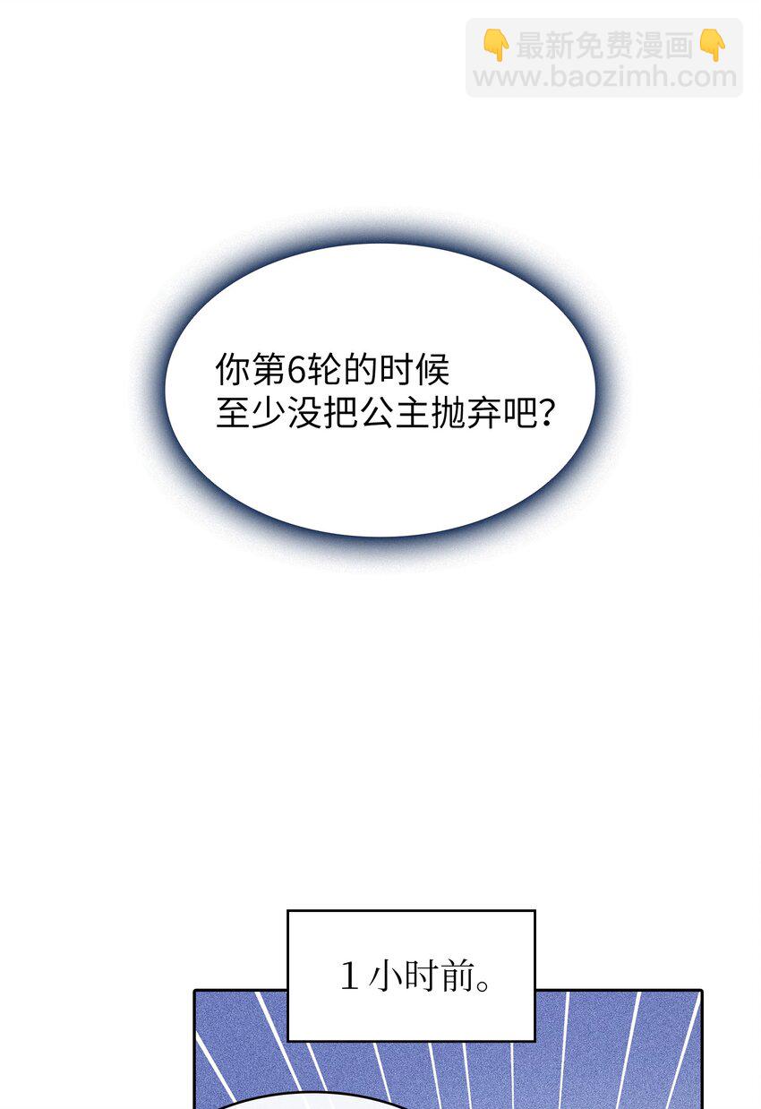 115 机甲完工(1/2)-第115话