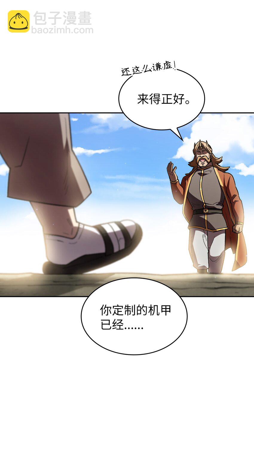 115 机甲完工(1/2)-第115话