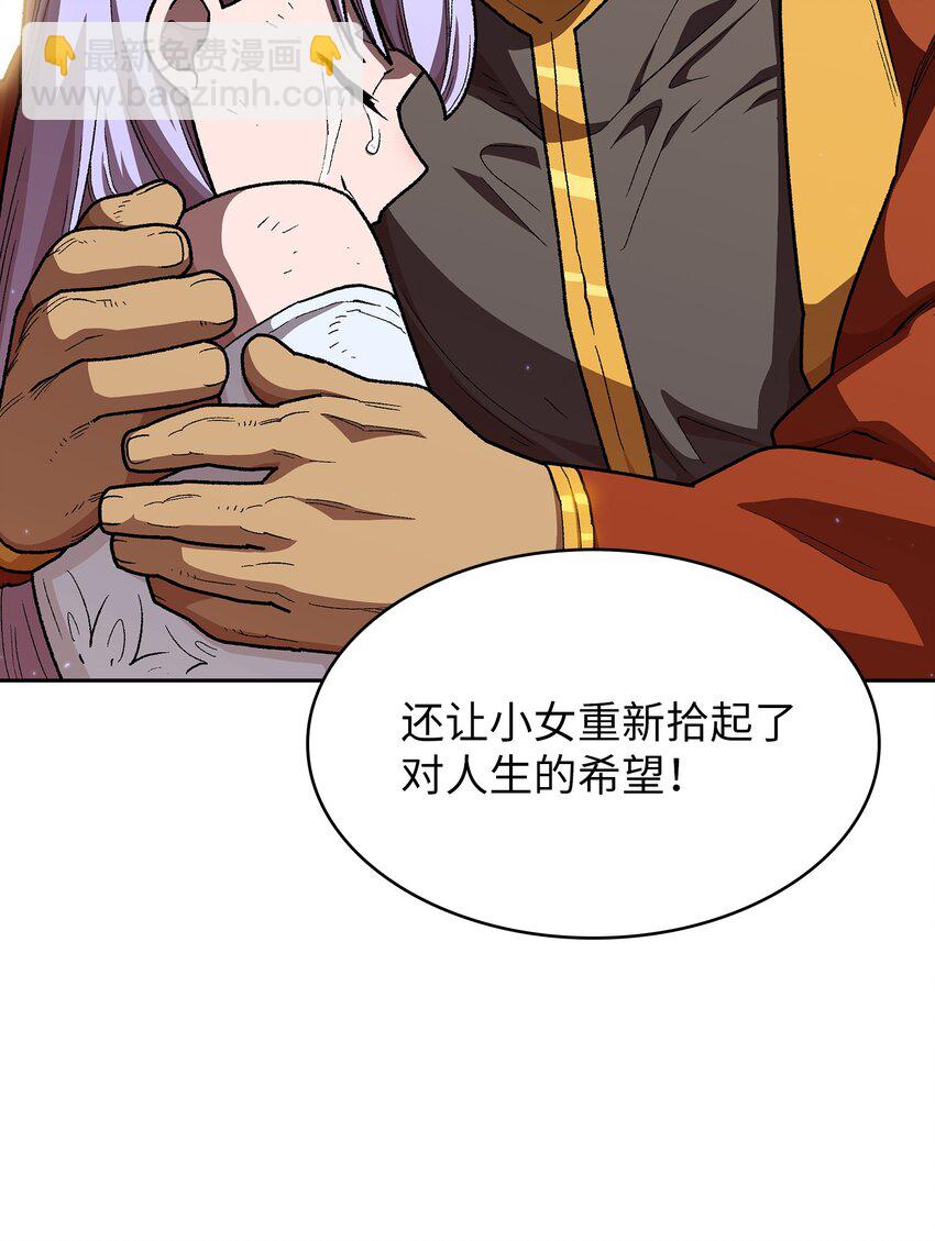 115 机甲完工(1/2)-第115话