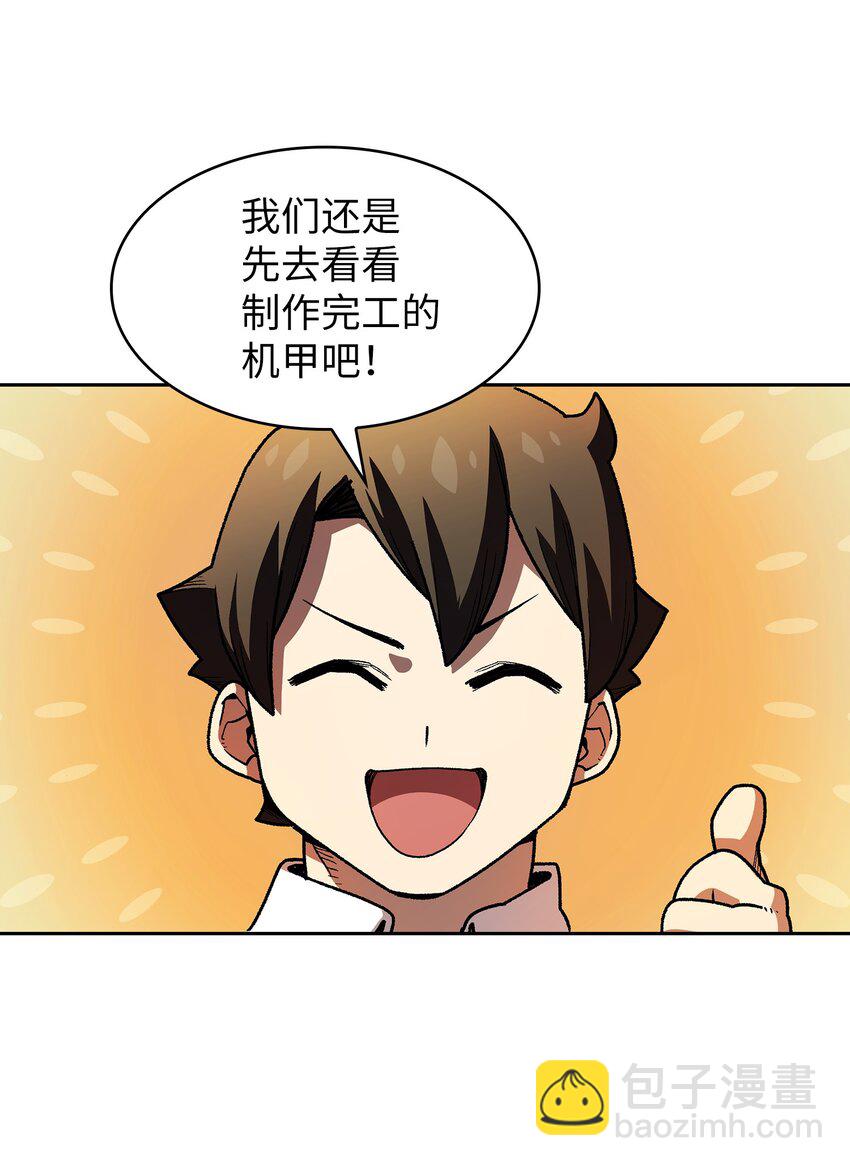 115 机甲完工(1/2)-第115话