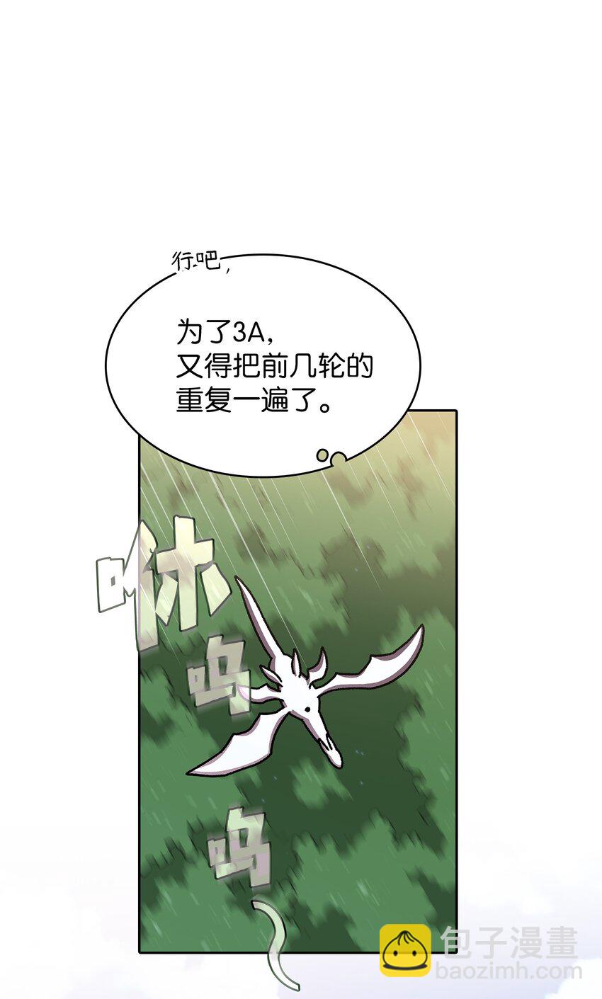 115 机甲完工(1/2)-第115话
