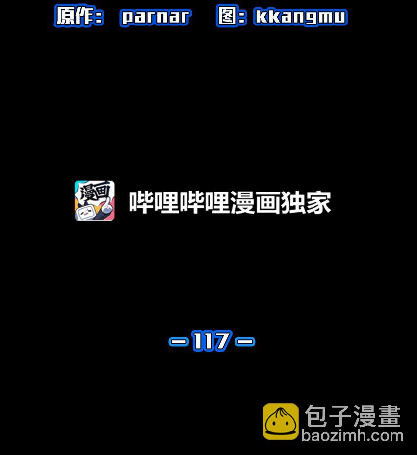117 女战士(1/2)-第117话