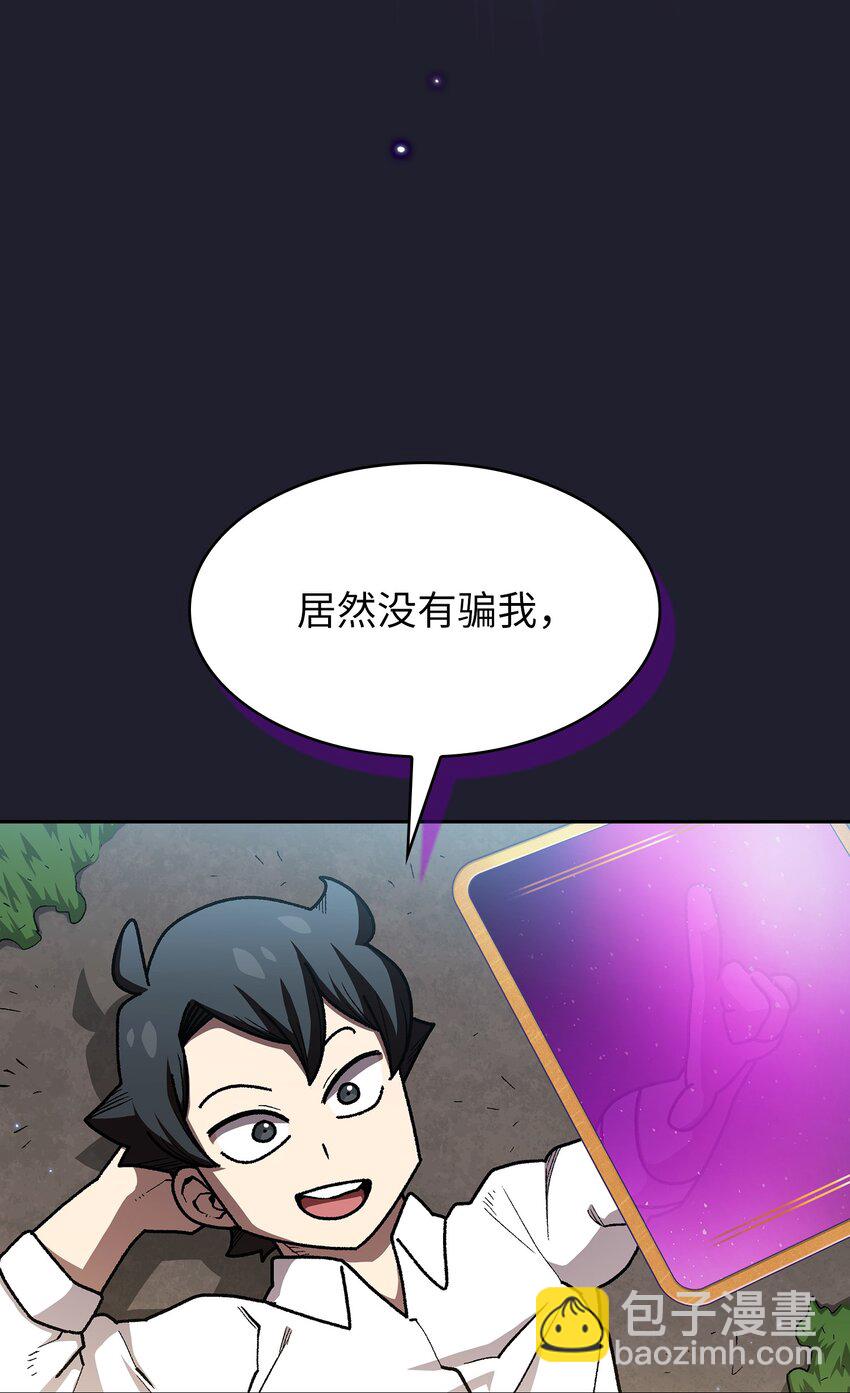 117 女战士(1/2)-第117话