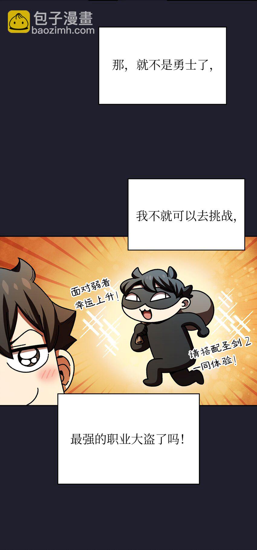117 女战士(1/2)-第117话
