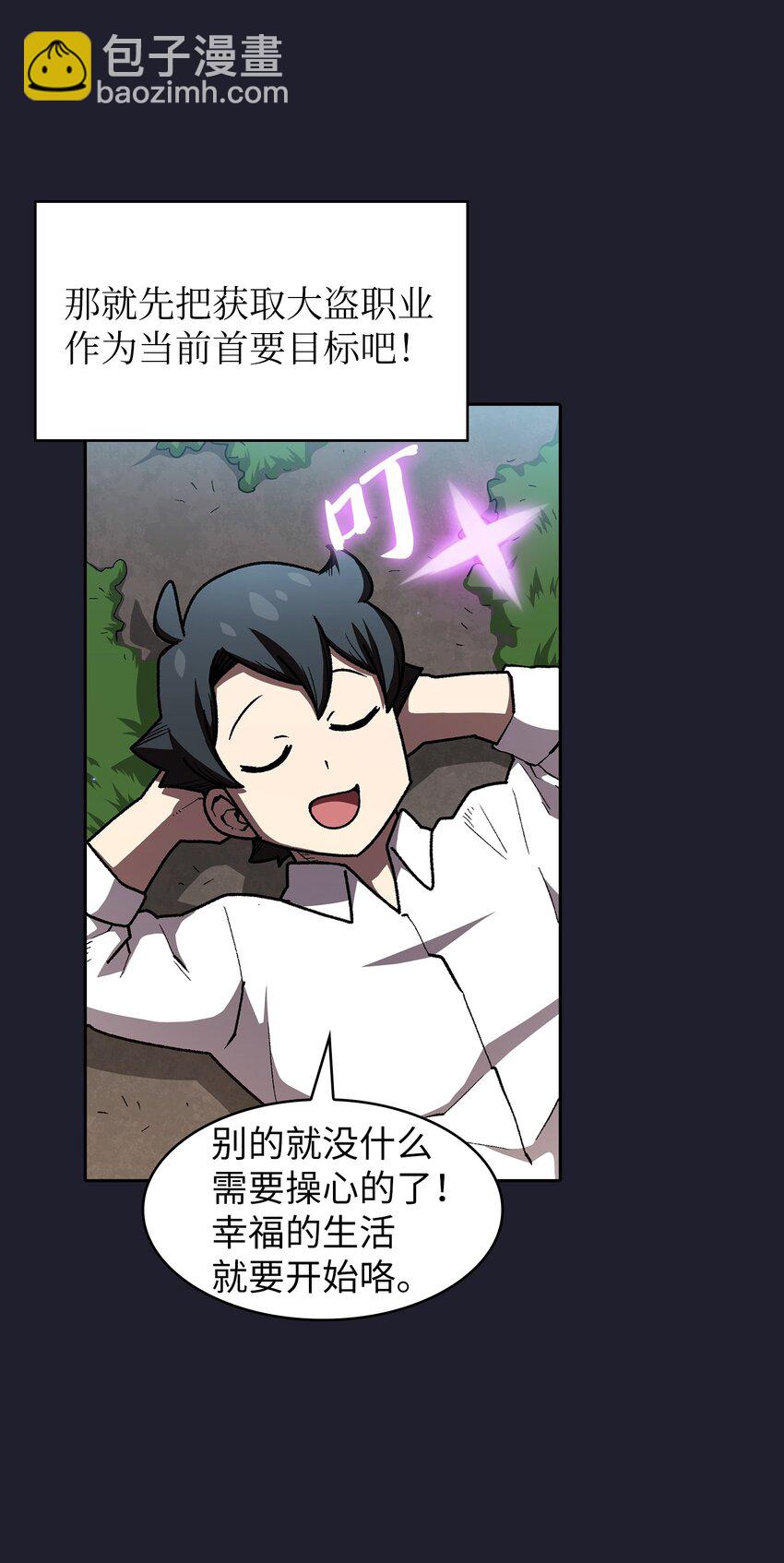 117 女战士(1/2)-第117话