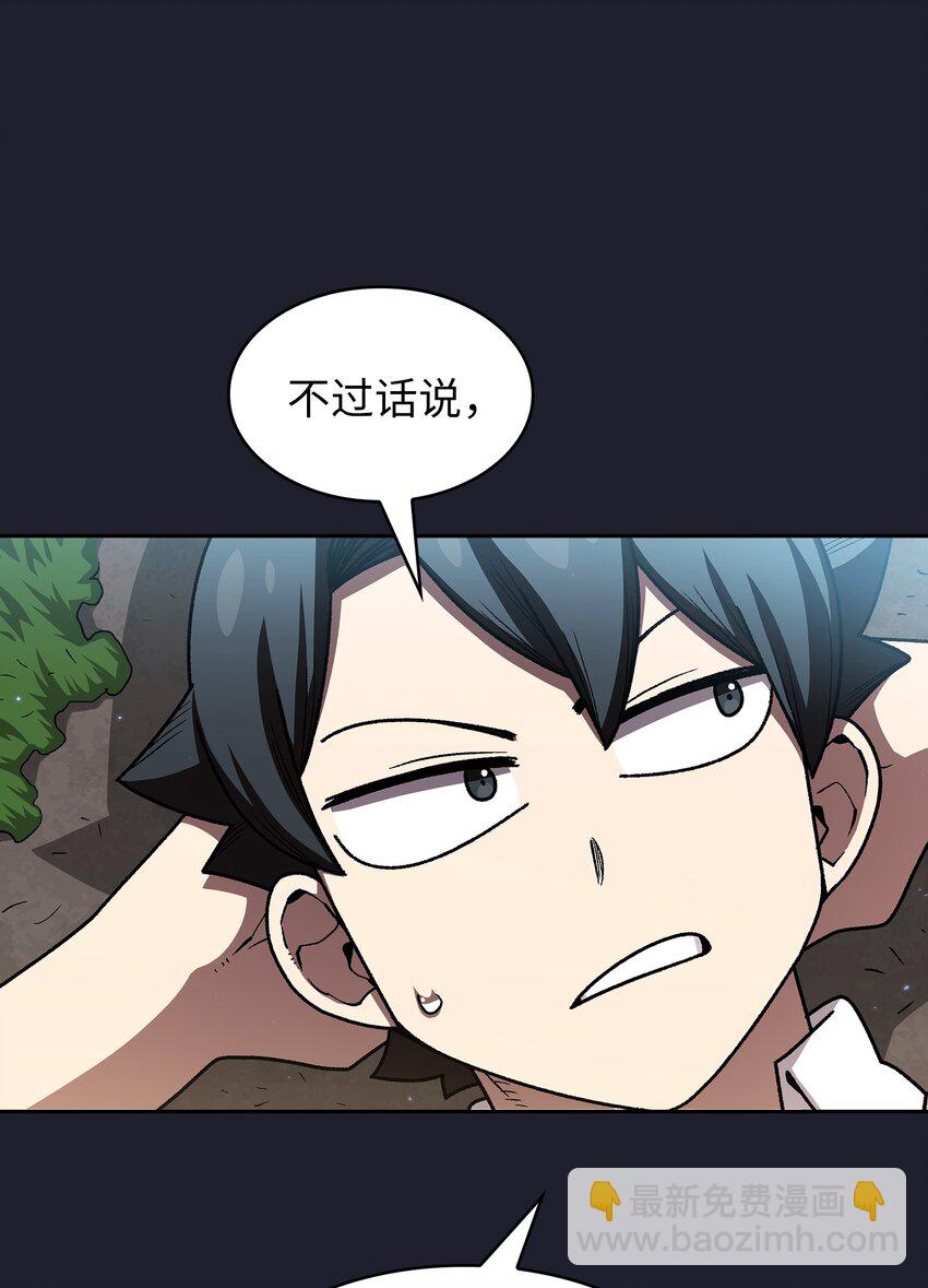 117 女战士(1/2)-第117话