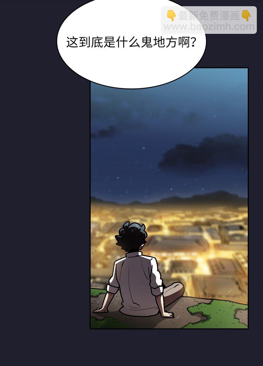 117 女战士(1/2)-第117话