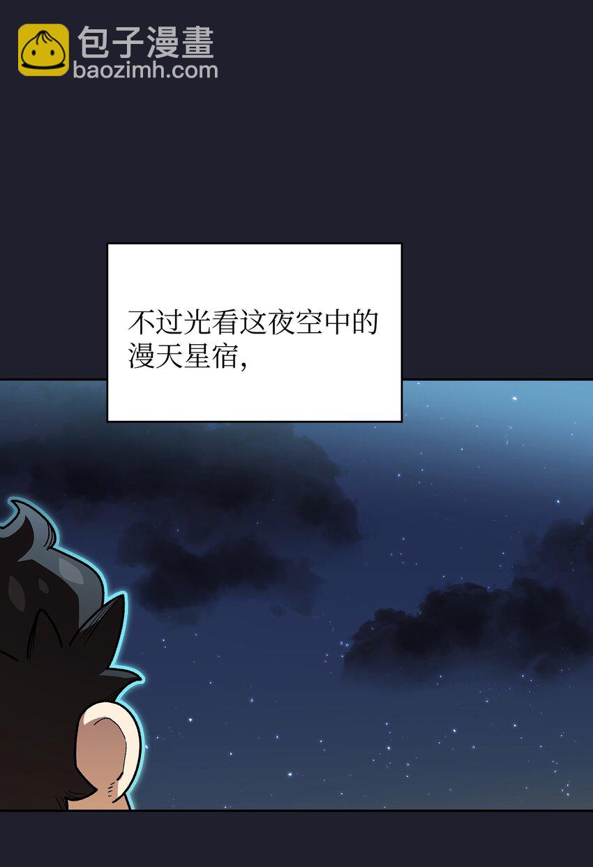 117 女战士(1/2)-第117话