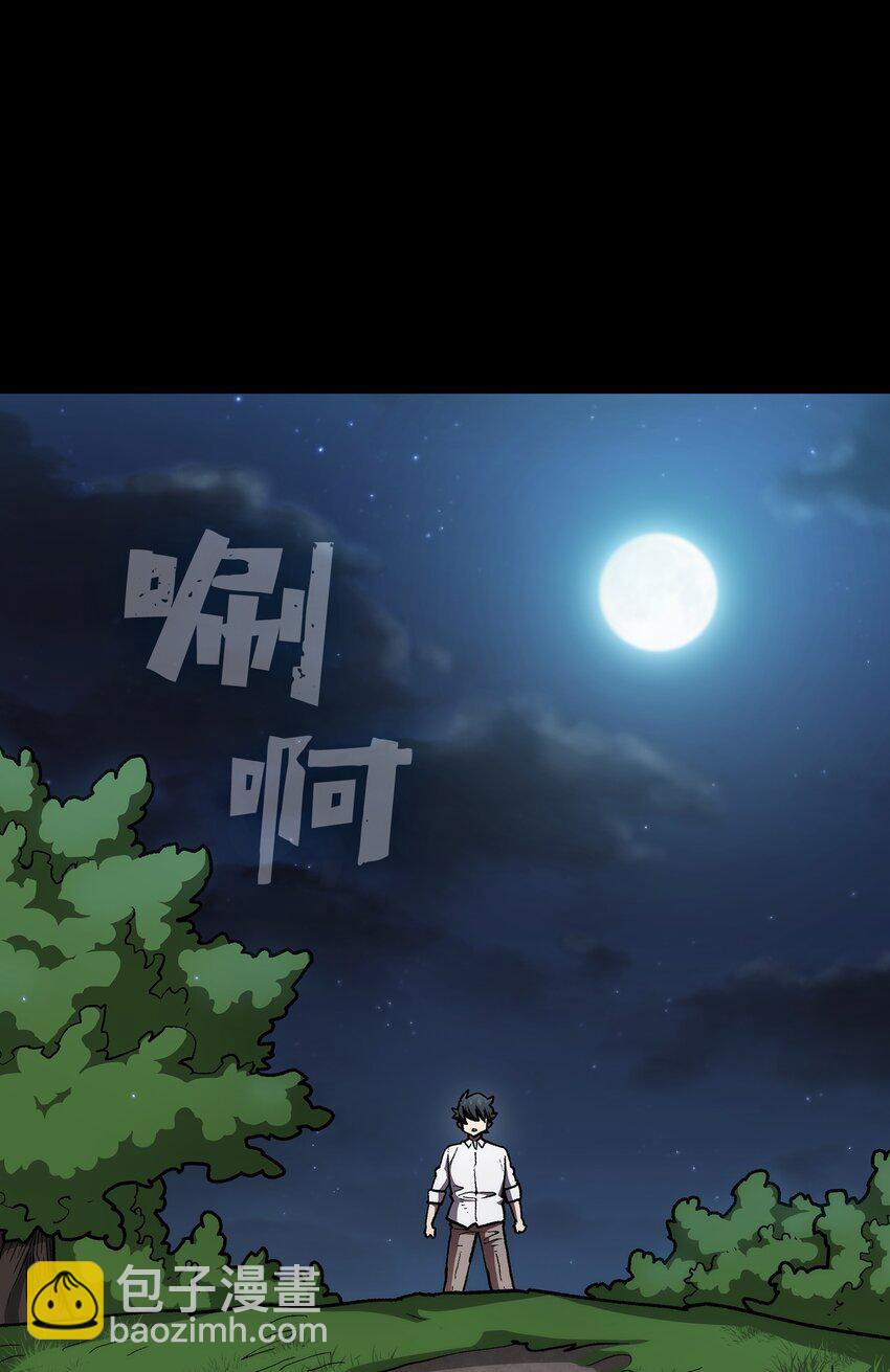 117 女战士(1/2)-第117话