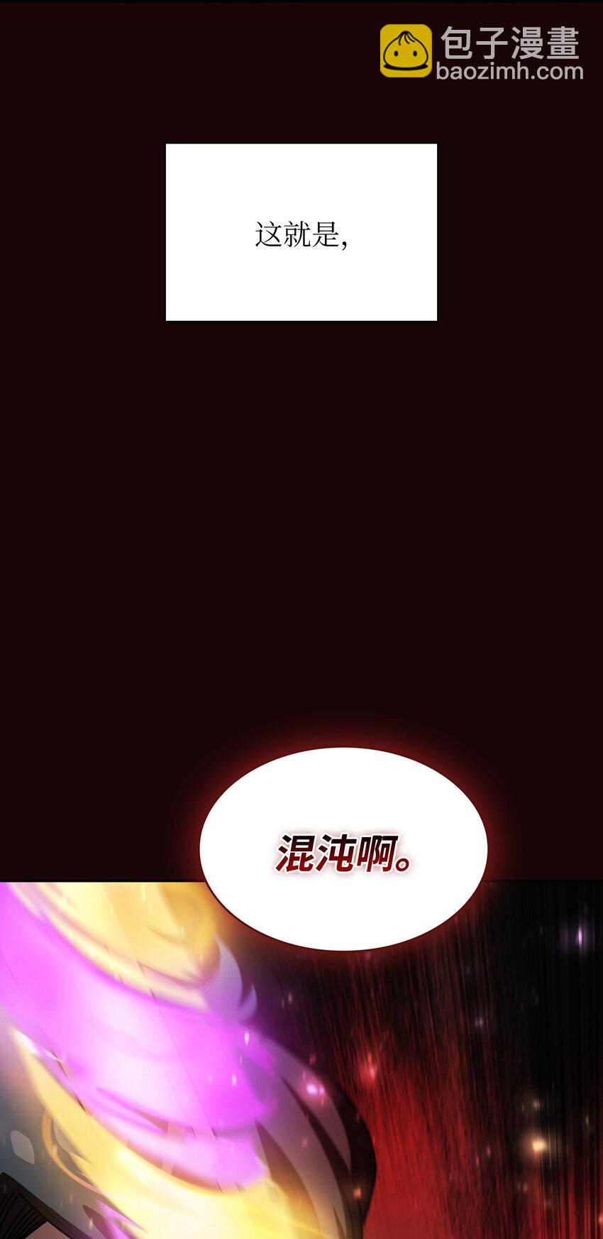 117 女战士(1/2)-第117话