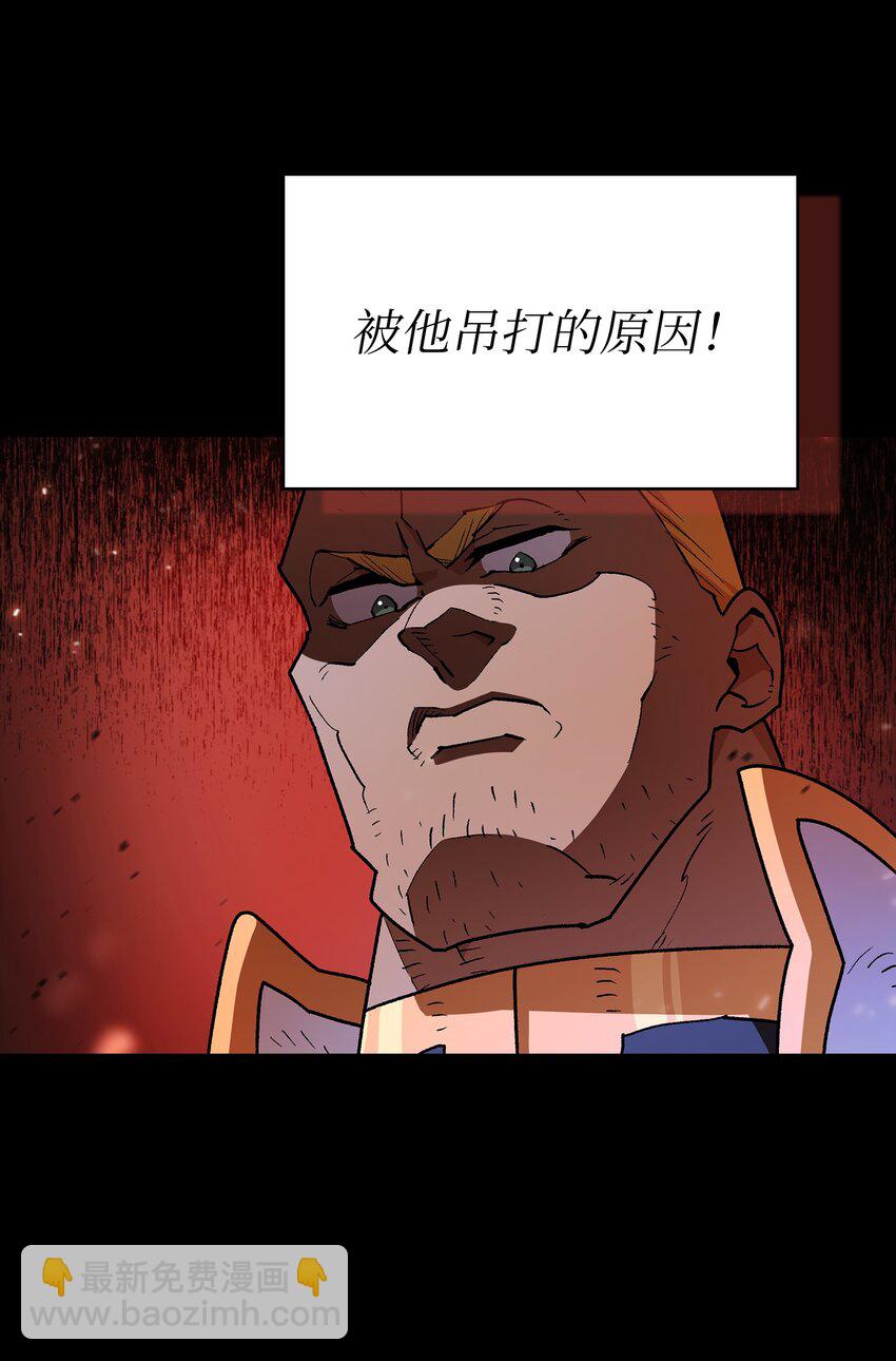 119 对战老王子(1/2)-第119话
