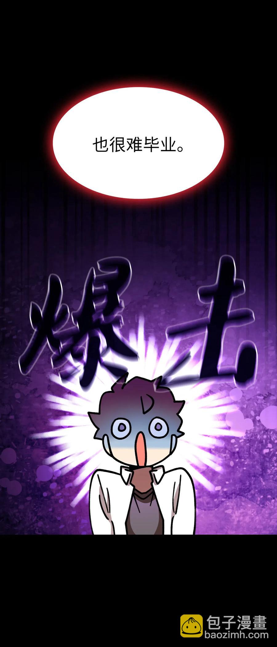 13 没错，我转行了！(1/2)-第13话
