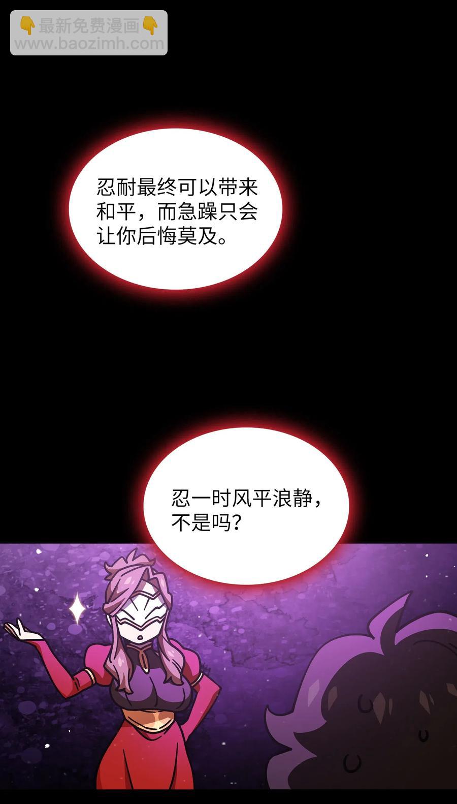 13 没错，我转行了！(1/2)-第13话