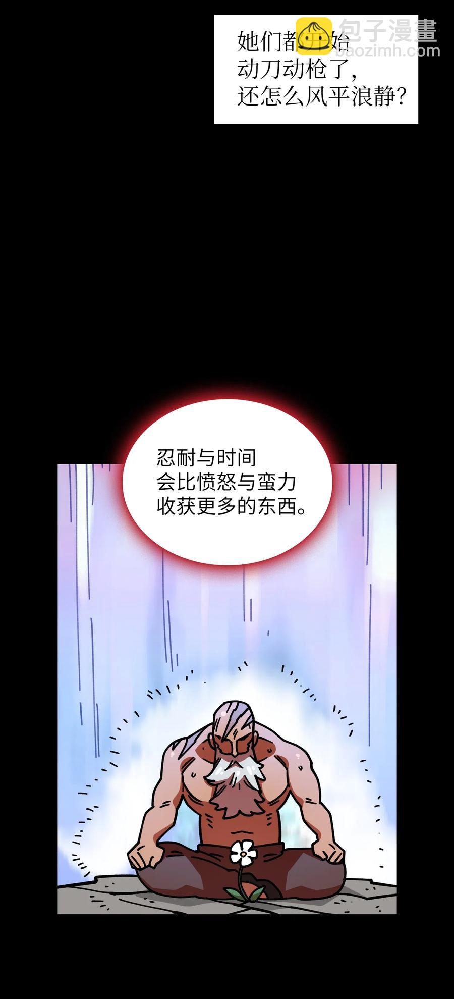 13 没错，我转行了！(1/2)-第13话